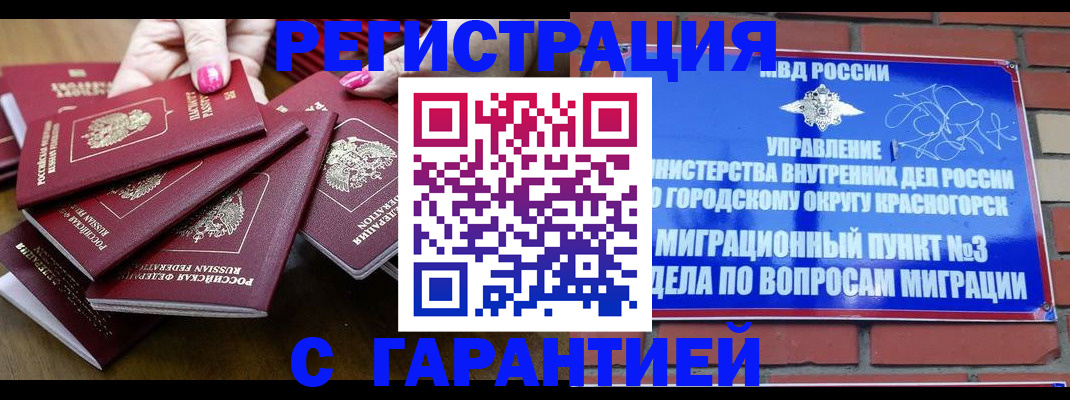 прописка для кредита в Бахчисарае