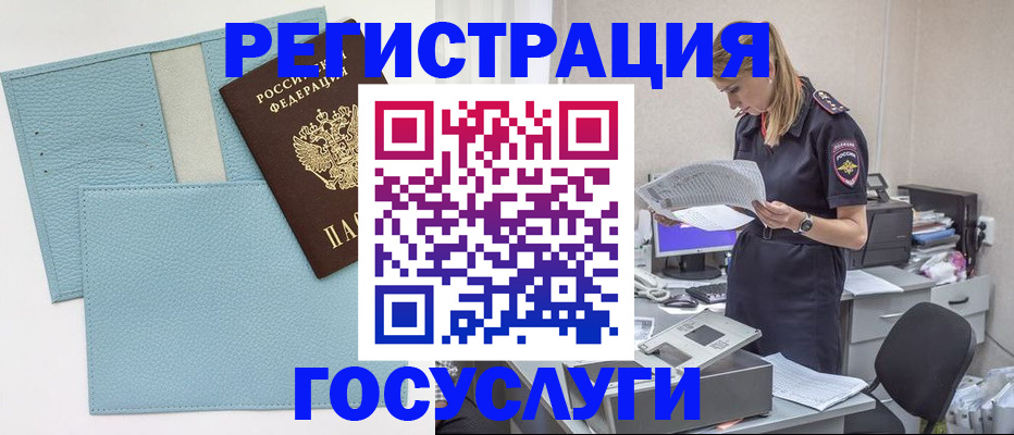 временная регистрация собственник в Бахчисарае