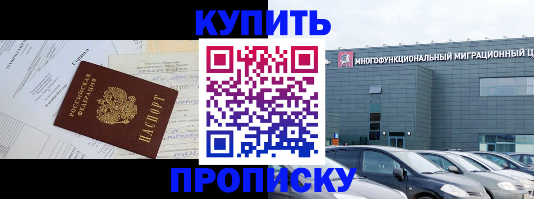 временная регистрация госуслуги в Бахчисарае