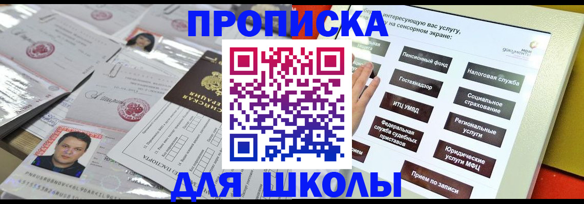 пропишу в квартире в Бахчисарае