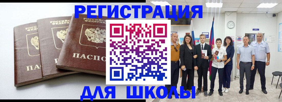 временная регистрация надежно в Бахчисарае